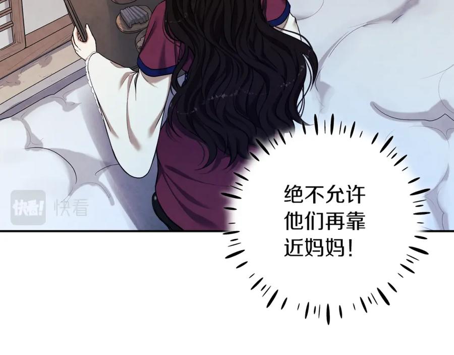 太阳的主人 - 第7话 生日快乐 - 第39张图