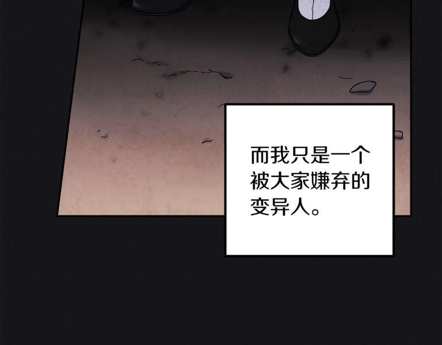 太阳的主人 - 第7话 生日快乐 - 第28张图