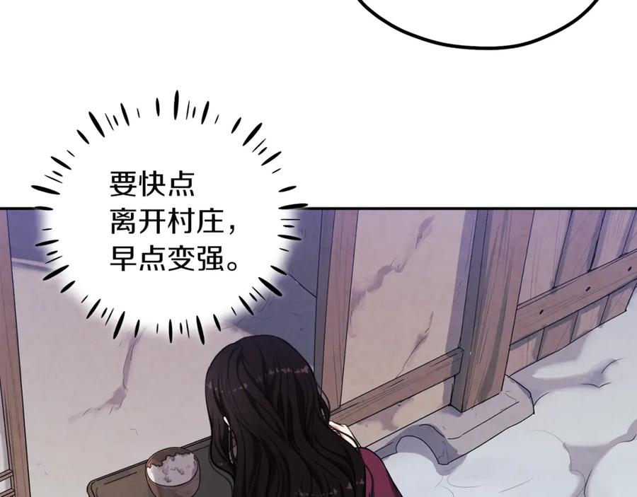 太阳的主人 - 第7话 生日快乐 - 第38张图