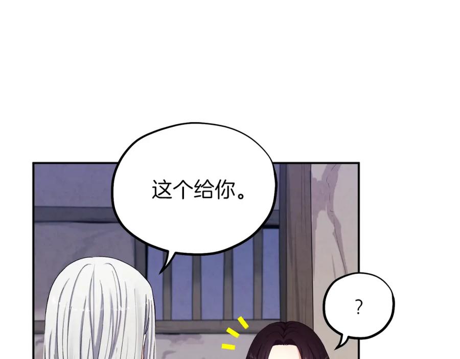 太阳的主人 - 第7话 生日快乐 - 第46张图