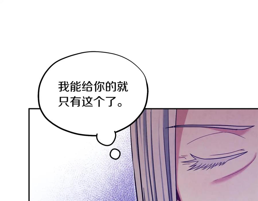 太阳的主人 - 第7话 生日快乐 - 第60张图