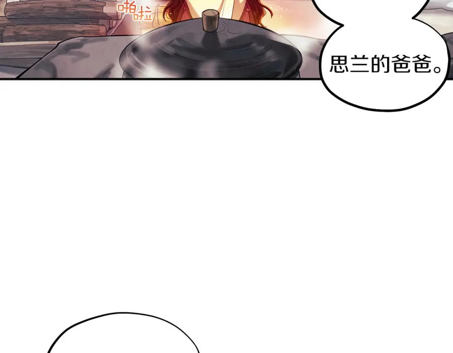 太阳的主人 - 第7话 生日快乐 - 第4张图