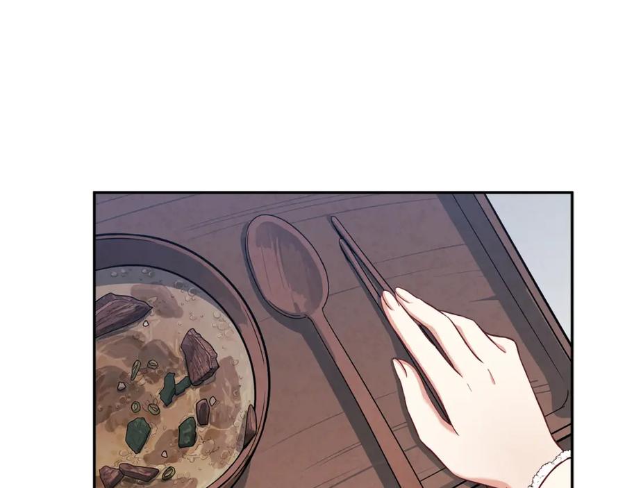 太阳的主人 - 第7话 生日快乐 - 第35张图