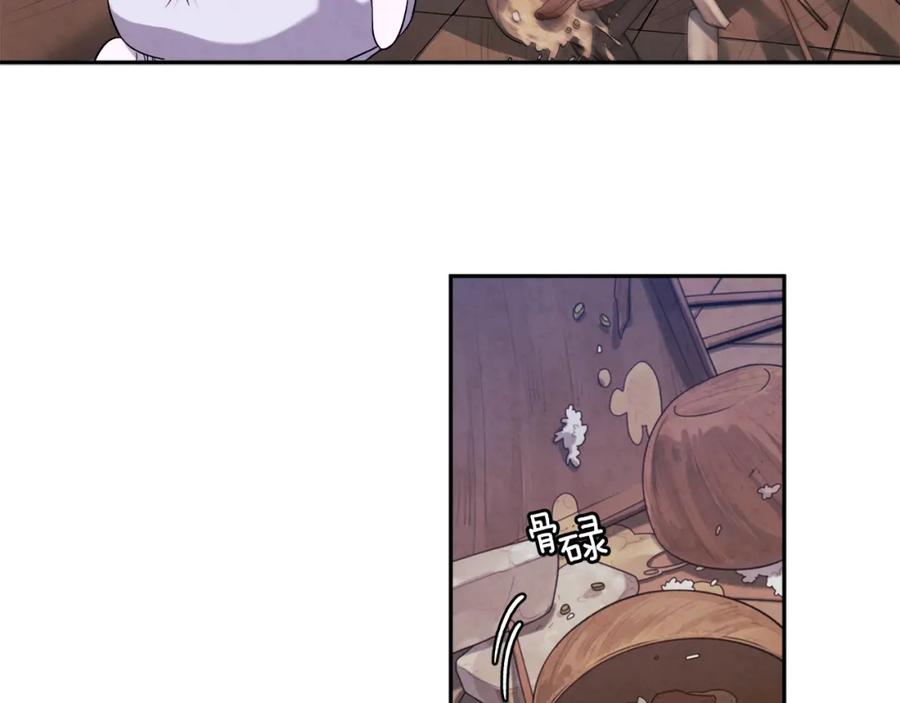 太阳的主人 - 第7话 生日快乐 - 第83张图