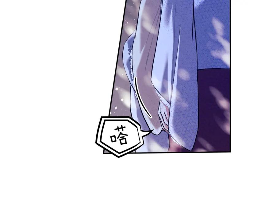 太阳的主人 - 第7话 生日快乐 - 第119张图