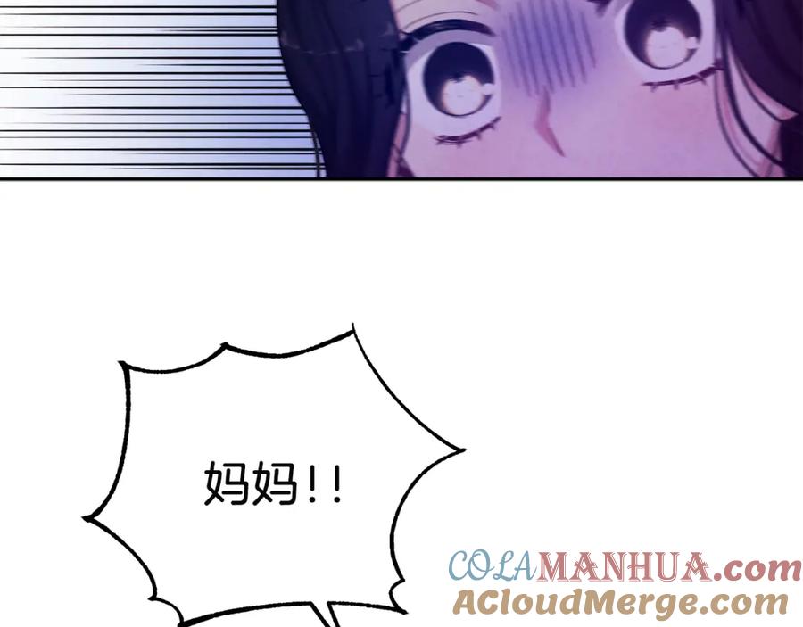 太阳的主人 - 第7话 生日快乐 - 第81张图