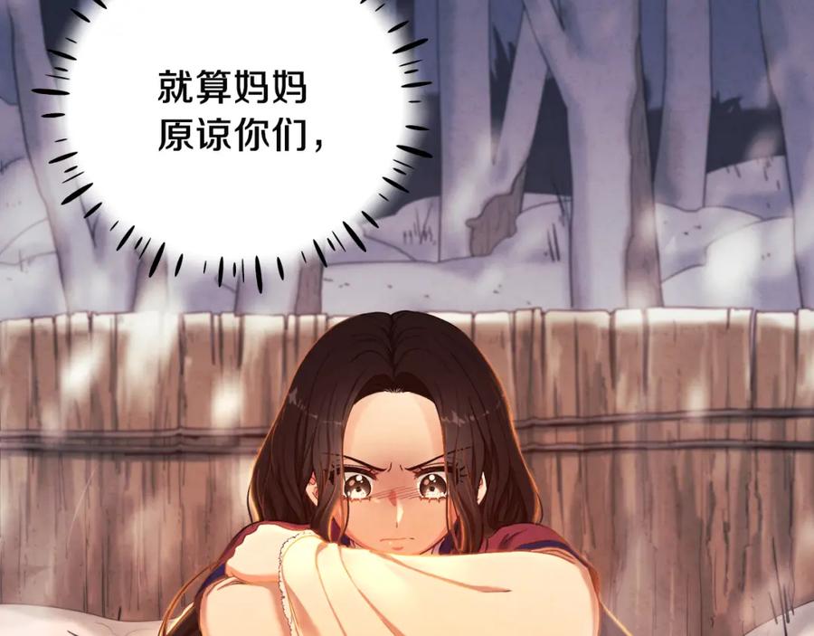 太阳的主人 - 第7话 生日快乐 - 第7张图