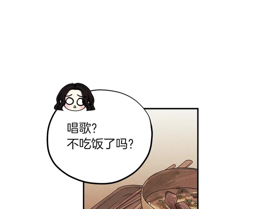 太阳的主人 - 第7话 生日快乐 - 第63张图