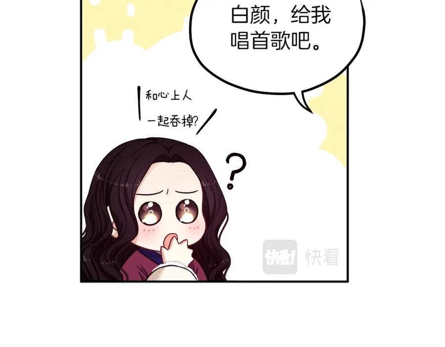 太阳的主人 - 第7话 生日快乐 - 第62张图