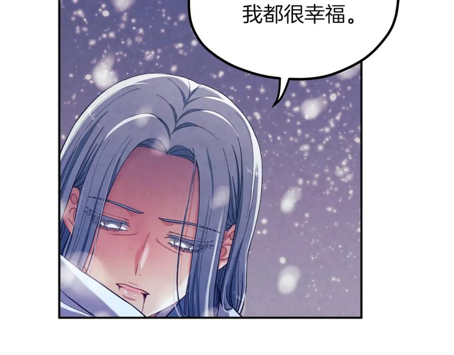 太阳的主人 - 第7话 生日快乐 - 第107张图