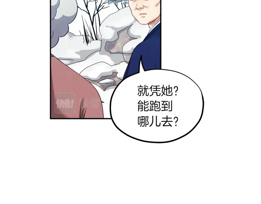 太阳的主人 - 第7话 生日快乐 - 第136张图