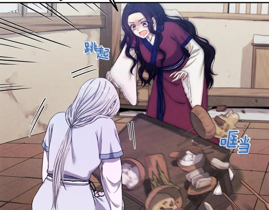 太阳的主人 - 第7话 生日快乐 - 第82张图