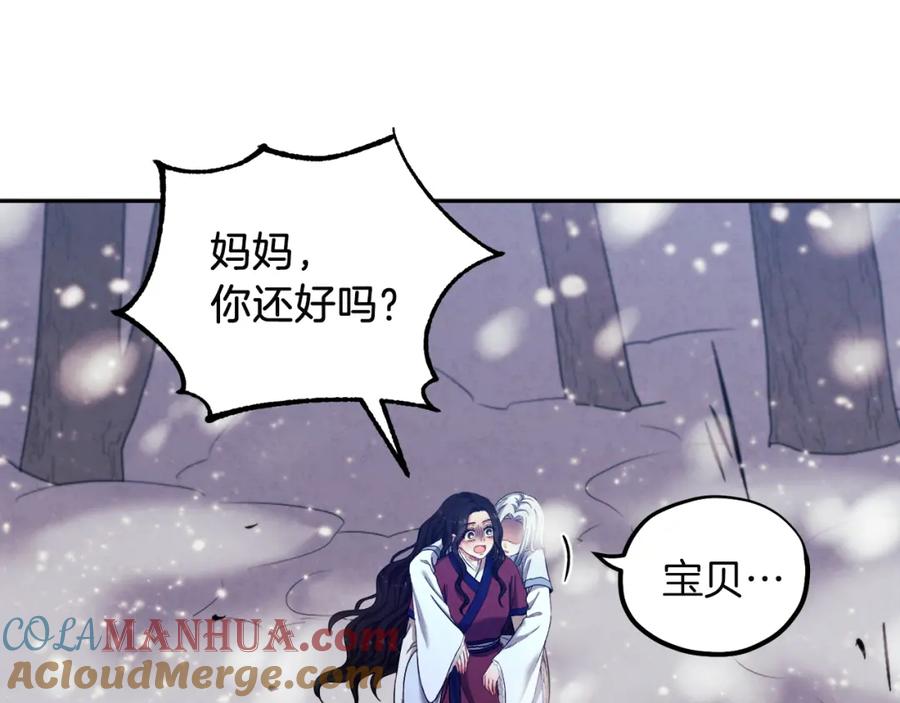 太阳的主人 - 第7话 生日快乐 - 第101张图