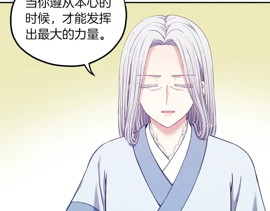 太阳的主人 - 第7话 生日快乐 - 第72张图