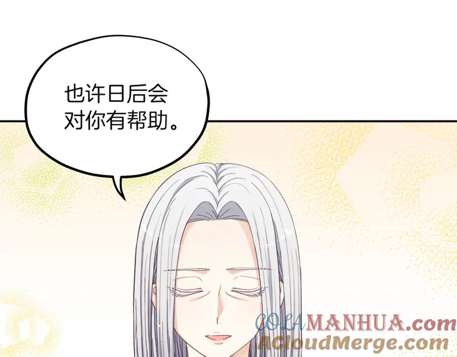 太阳的主人 - 第7话 生日快乐 - 第57张图