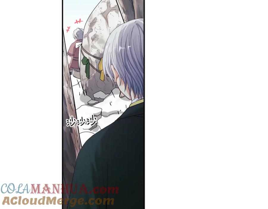 太阳的主人 - 第7话 生日快乐 - 第153张图