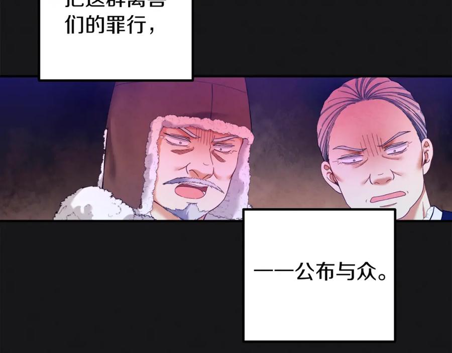 太阳的主人 - 第7话 生日快乐 - 第18张图