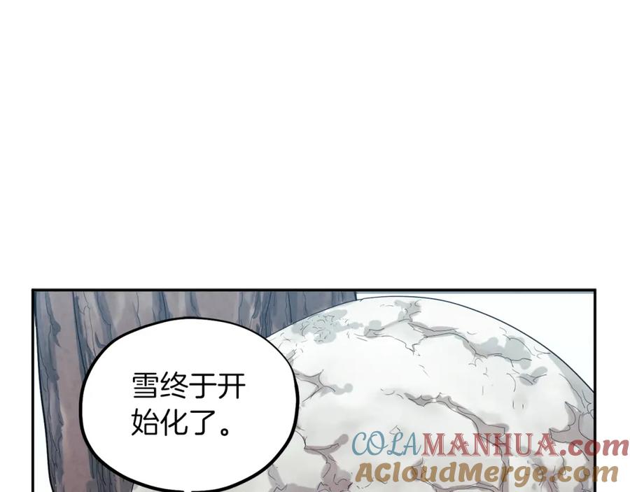 太阳的主人 - 第7话 生日快乐 - 第133张图