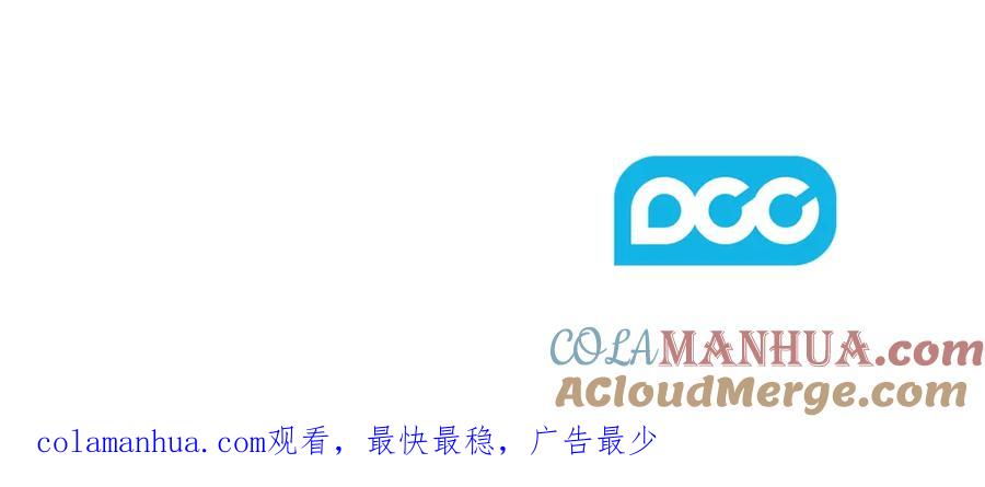 太阳的主人 - 第7话 生日快乐 - 第157张图