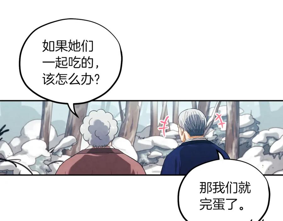 太阳的主人 - 第7话 生日快乐 - 第142张图