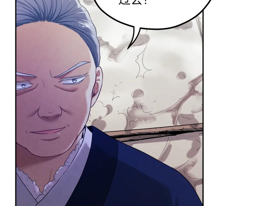 太阳的主人 - 第7话 生日快乐 - 第140张图