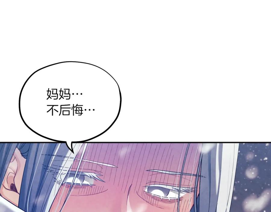 太阳的主人 - 第7话 生日快乐 - 第108张图