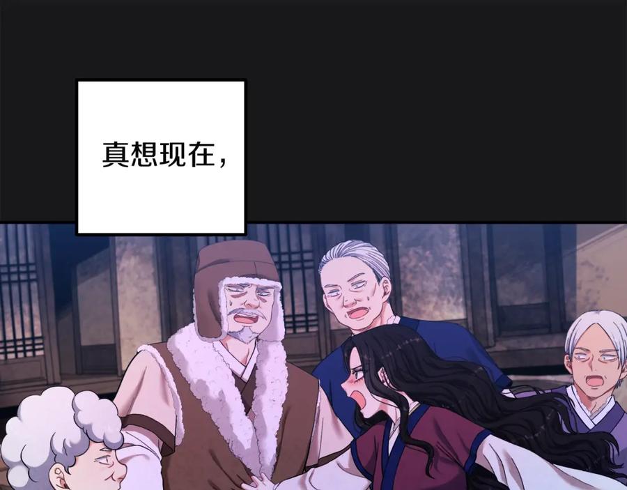 太阳的主人 - 第7话 生日快乐 - 第16张图