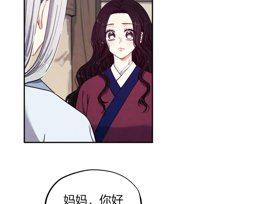 太阳的主人 - 第7话 生日快乐 - 第76张图