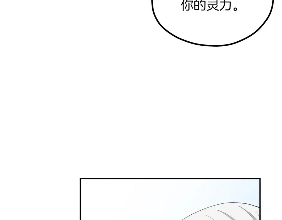 太阳的主人 - 第7话 生日快乐 - 第52张图