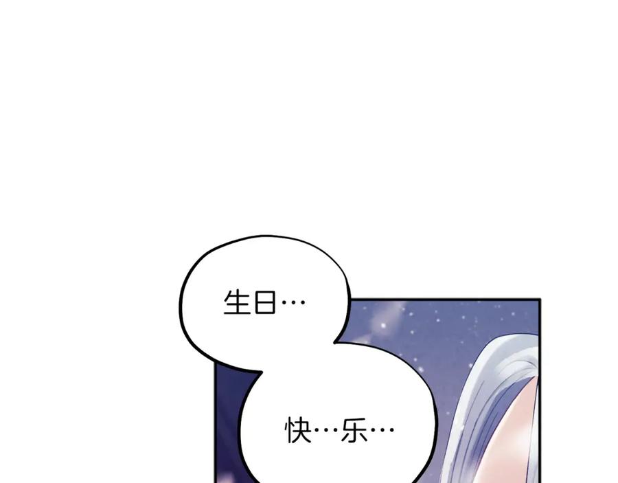 太阳的主人 - 第7话 生日快乐 - 第114张图