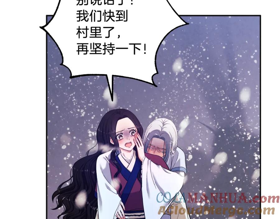 太阳的主人 - 第7话 生日快乐 - 第105张图