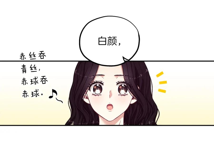 太阳的主人 - 第7话 生日快乐 - 第70张图