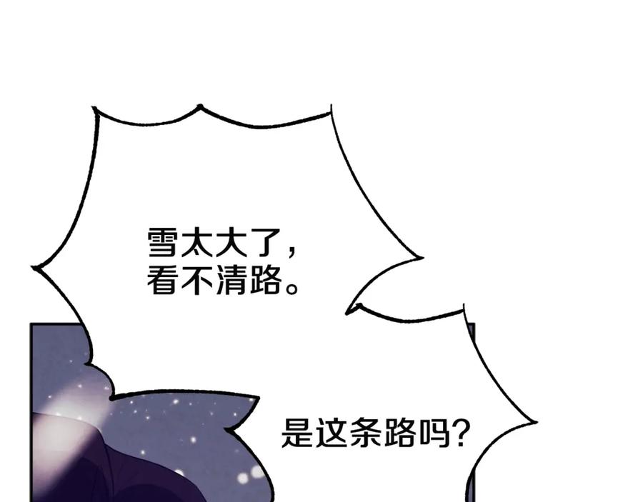 太阳的主人 - 第7话 生日快乐 - 第92张图