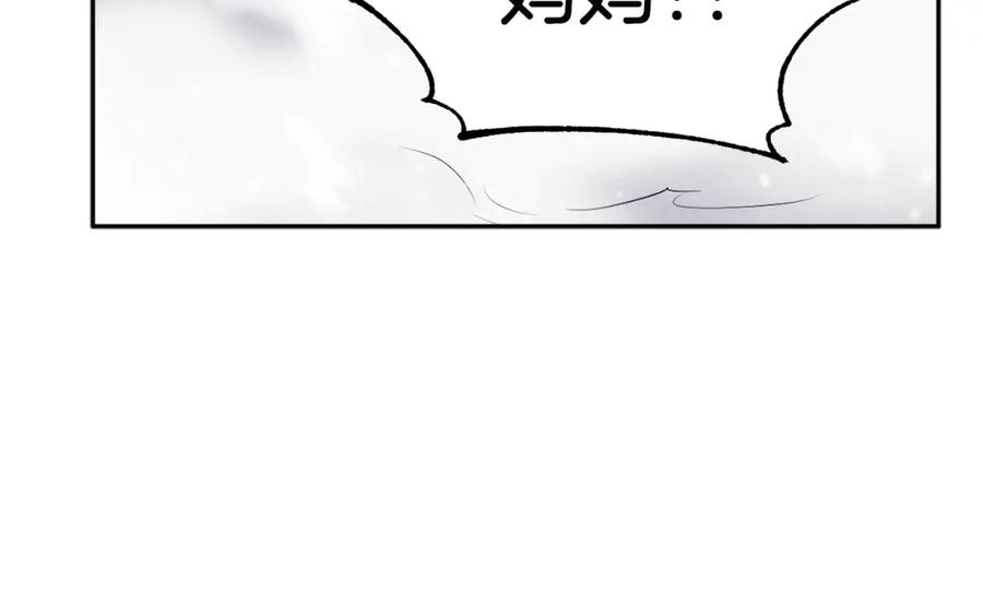 太阳的主人 - 第7话 生日快乐 - 第126张图