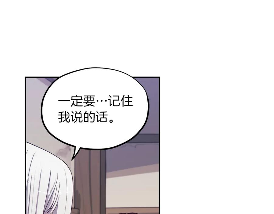 太阳的主人 - 第7话 生日快乐 - 第75张图