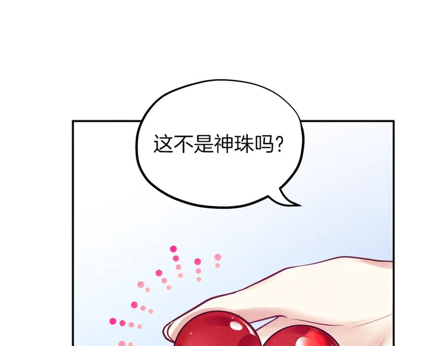 太阳的主人 - 第7话 生日快乐 - 第48张图