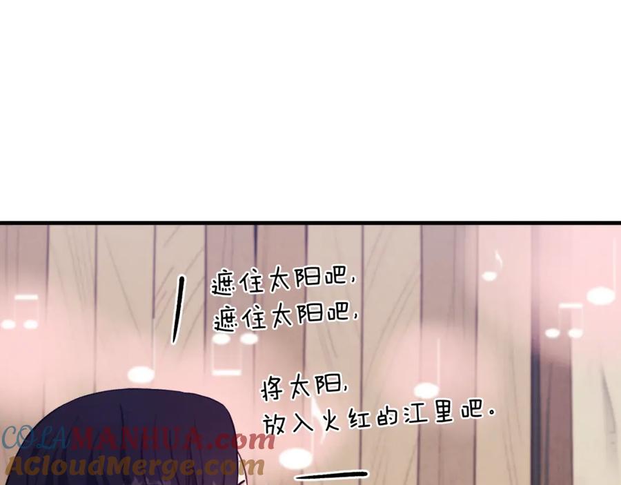 太阳的主人 - 第7话 生日快乐 - 第65张图