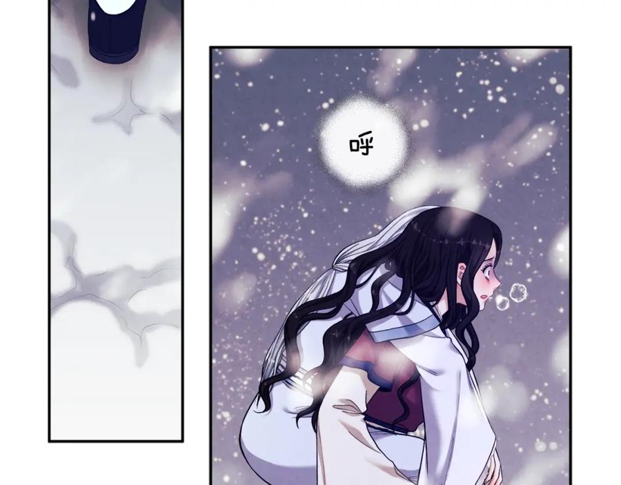 太阳的主人 - 第7话 生日快乐 - 第90张图