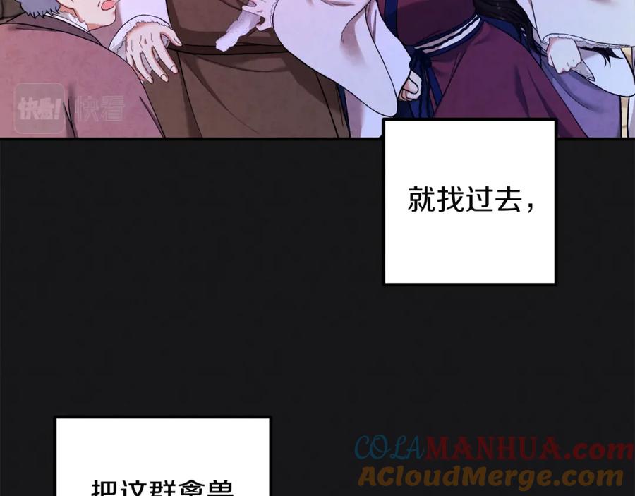 太阳的主人 - 第7话 生日快乐 - 第17张图