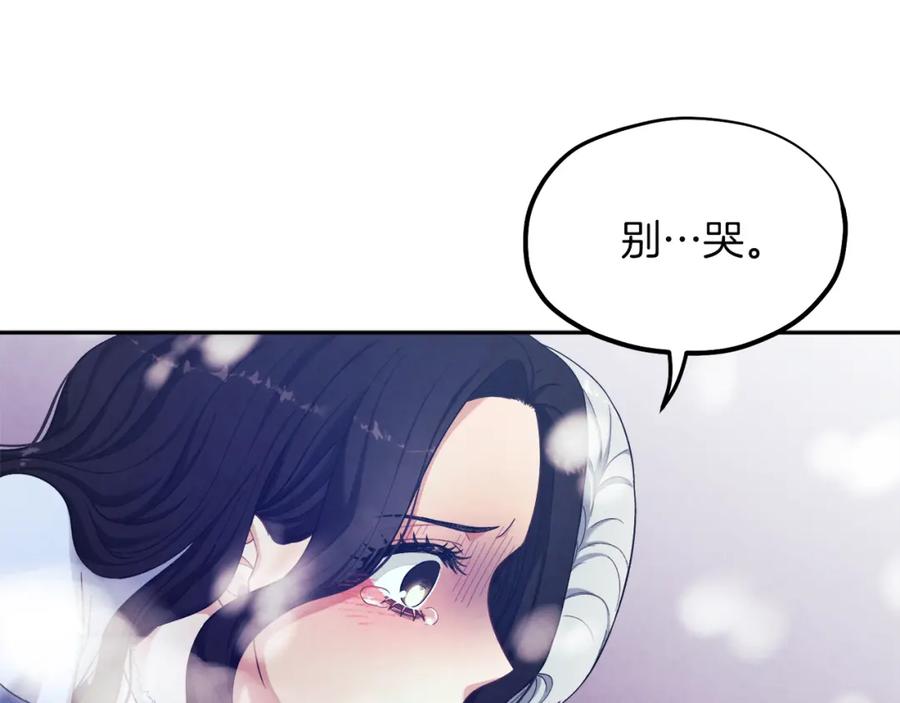 太阳的主人 - 第7话 生日快乐 - 第103张图