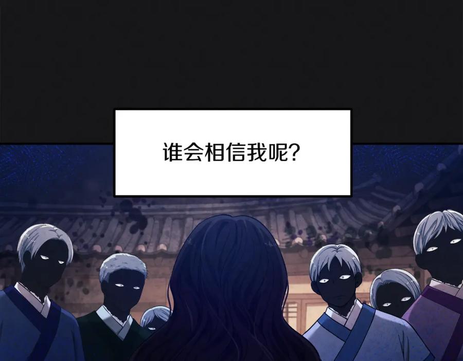 太阳的主人 - 第7话 生日快乐 - 第24张图