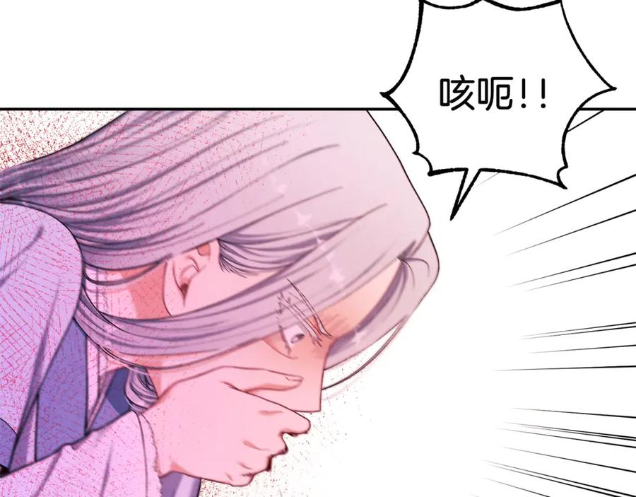 太阳的主人 - 第7话 生日快乐 - 第79张图