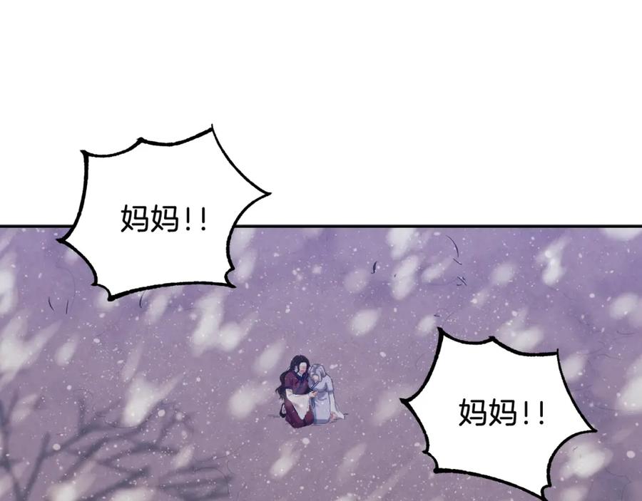 太阳的主人 - 第7话 生日快乐 - 第127张图