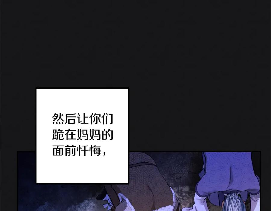 太阳的主人 - 第7话 生日快乐 - 第19张图