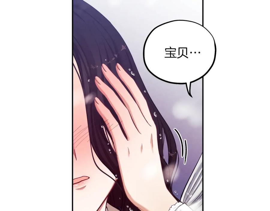 太阳的主人 - 第7话 生日快乐 - 第112张图