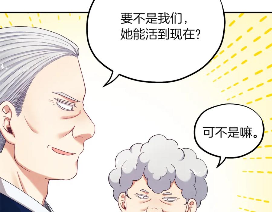 太阳的主人 - 第7话 生日快乐 - 第147张图