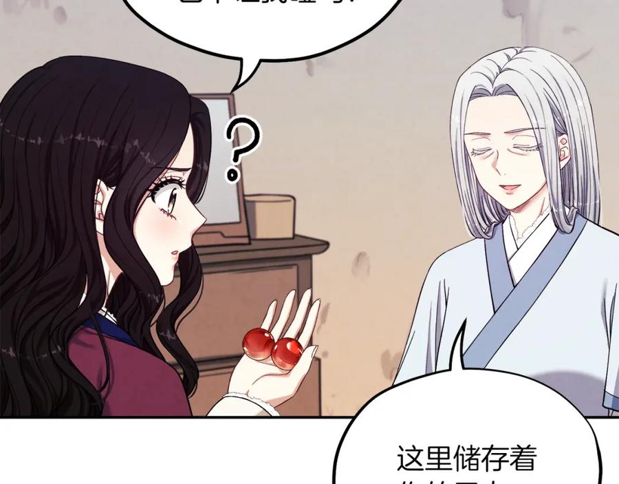 太阳的主人 - 第7话 生日快乐 - 第51张图