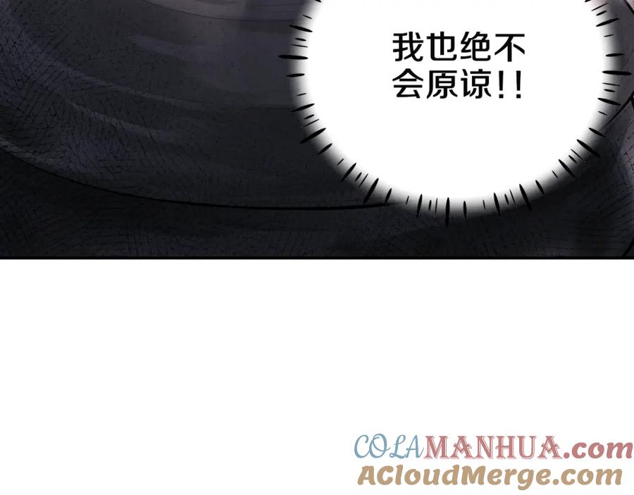 太阳的主人 - 第7话 生日快乐 - 第9张图