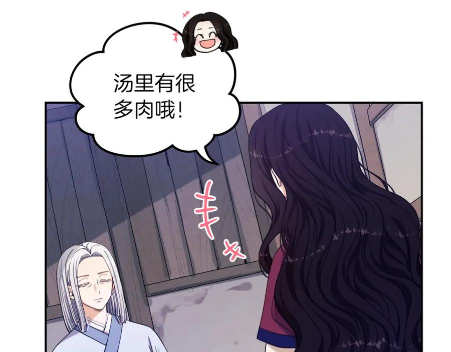 太阳的主人 - 第7话 生日快乐 - 第42张图