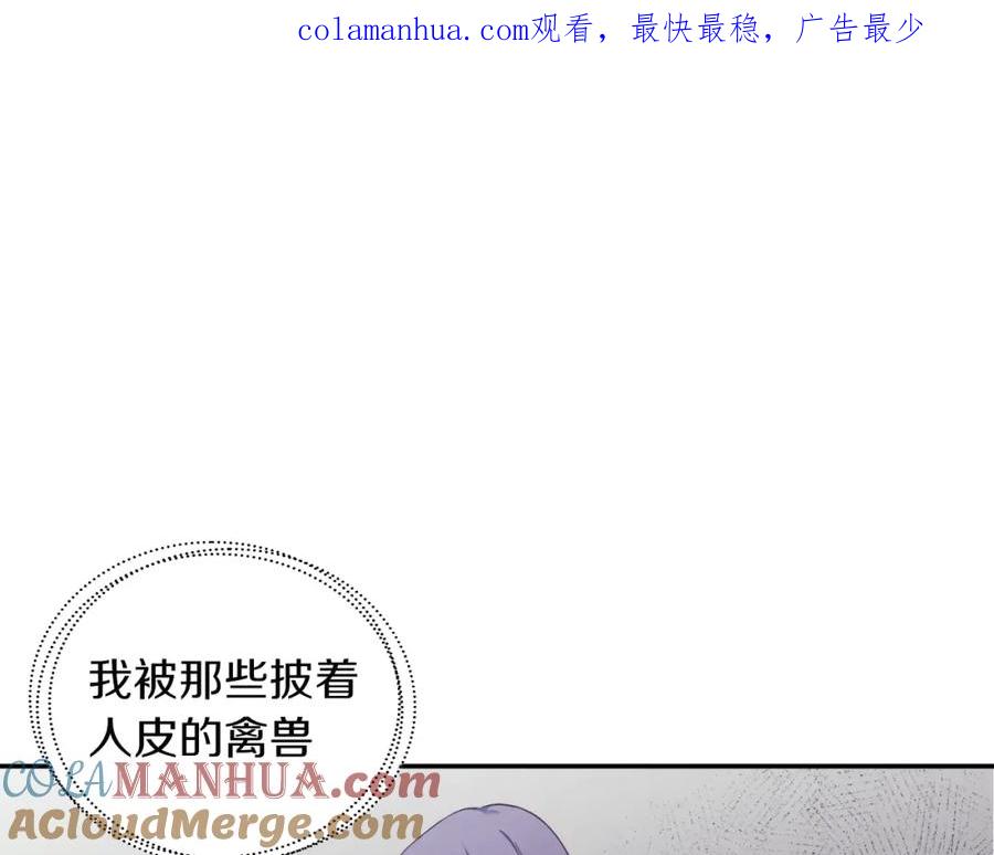 太阳的主人 - 第7话 生日快乐 - 第1张图